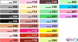 Пигмент Розовый-208